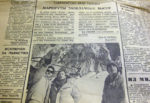 A 1987 article in the 'Communist Tajikistan' newspaper describes the efforts of Douglas Grimes and others to bring visitors to Tajikistan's famed mountains. Photo credit: Douglas Grimes