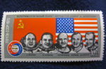 1975 U.S.S.R. stamp: This Apollo-Soyuz mission was the first joint U.S.-Soviet space flight, marking the beginning of galactic détente between the two nations. Photo credit: Helen Holter