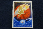 1974 U.S.S.R. stamp: Soviet missions to Mars, Mars-4 through March-7, were all launched in 1973. Photo credit: Helen Holter