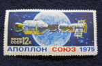 1975 U.S.S.R. stamp: This historic Apollo-Soyuz docking in 1975 symbolized the end of the Cold War U.S.-Soviet space race since 1957. Photo credit: Helen Holter